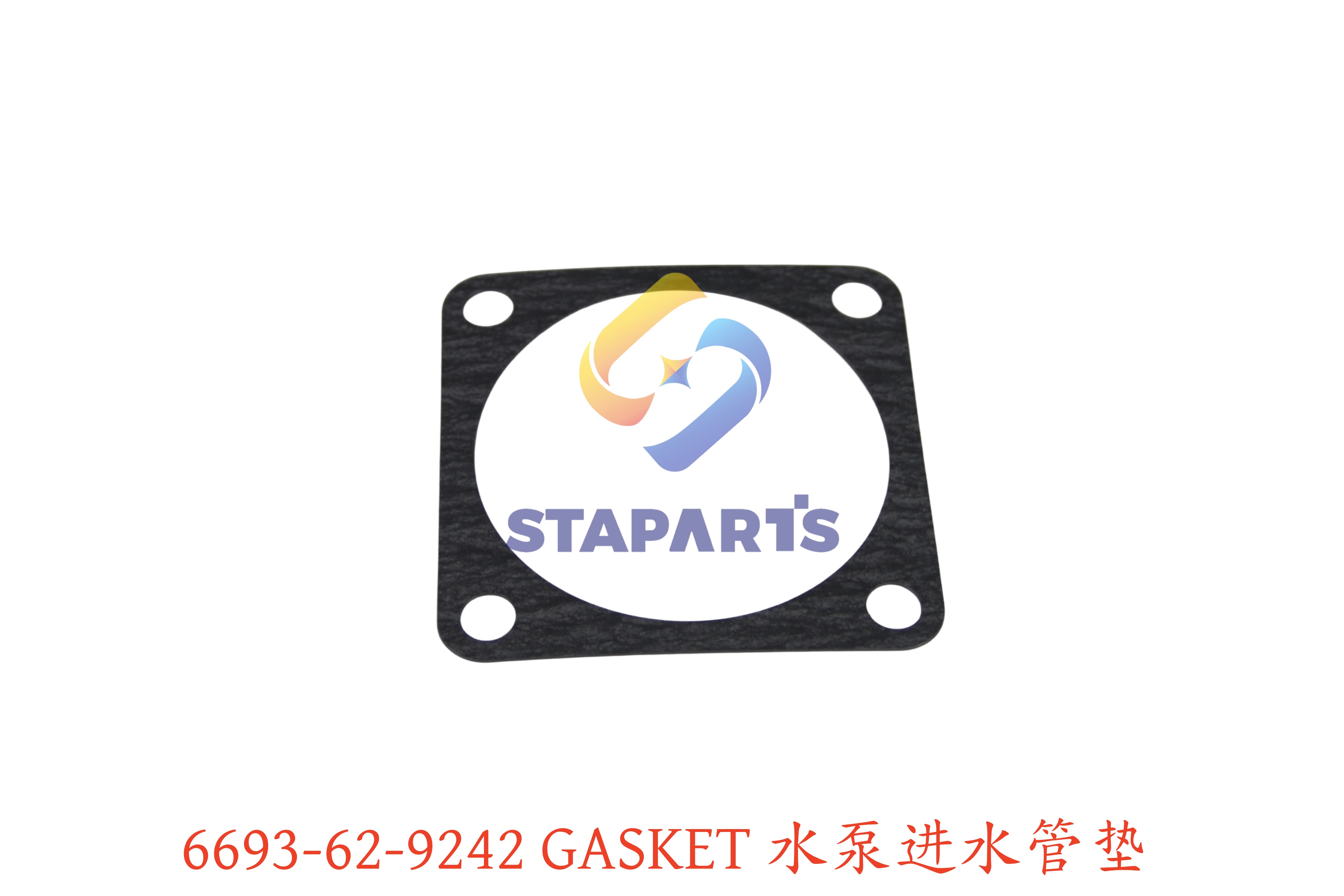 6693-62-9242 水泵进水管垫 GASKET