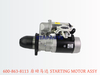 600-863-8113 启动马达 STARTING MOTOR ASSY