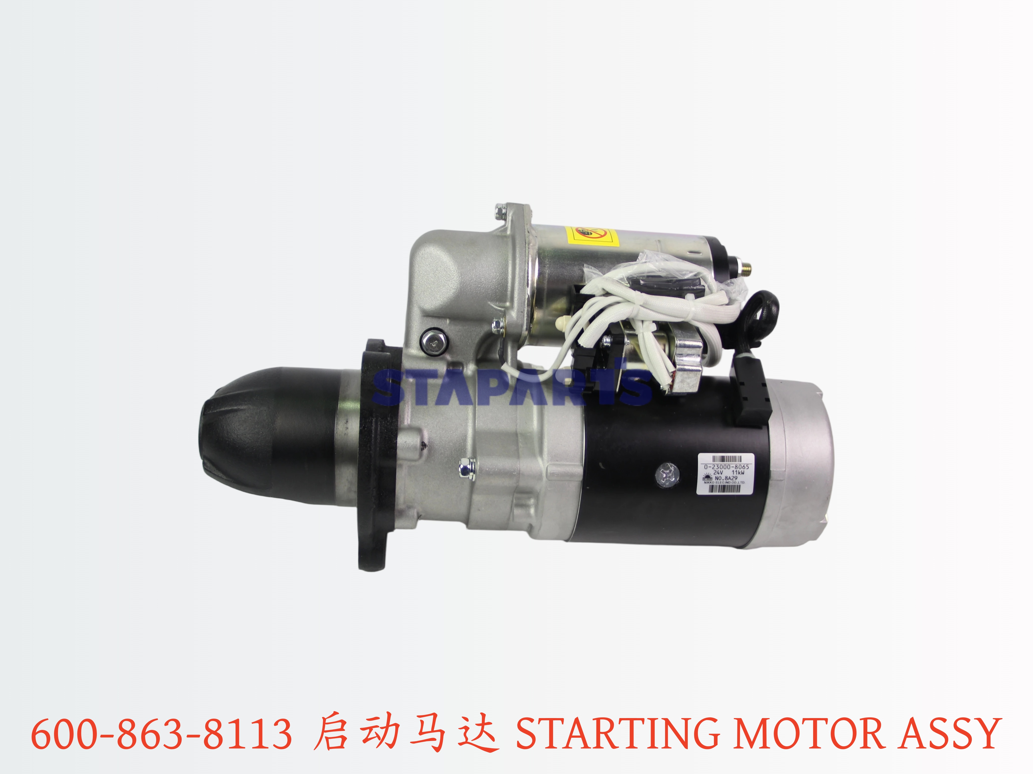 600-863-8113 启动马达 STARTING MOTOR ASSY