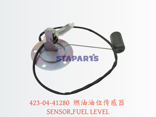 423-04-41280 燃油油位传感器 SENSOR FUEL LEVEL
