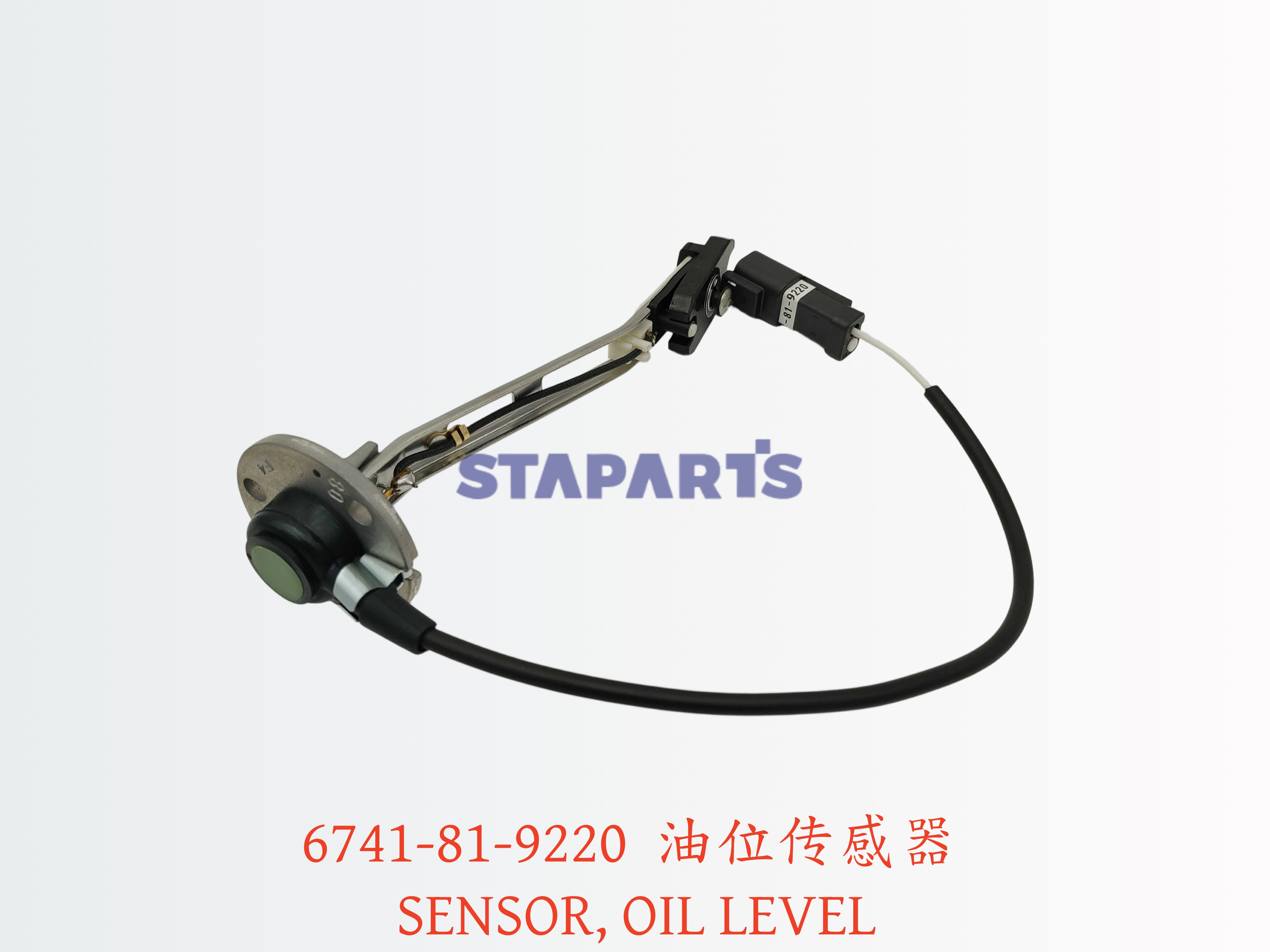 6741-81-9220 油位传感器 SENSOR, OIL LEVEL