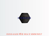 01010-61650 螺栓 M16 X 50MM BOLT