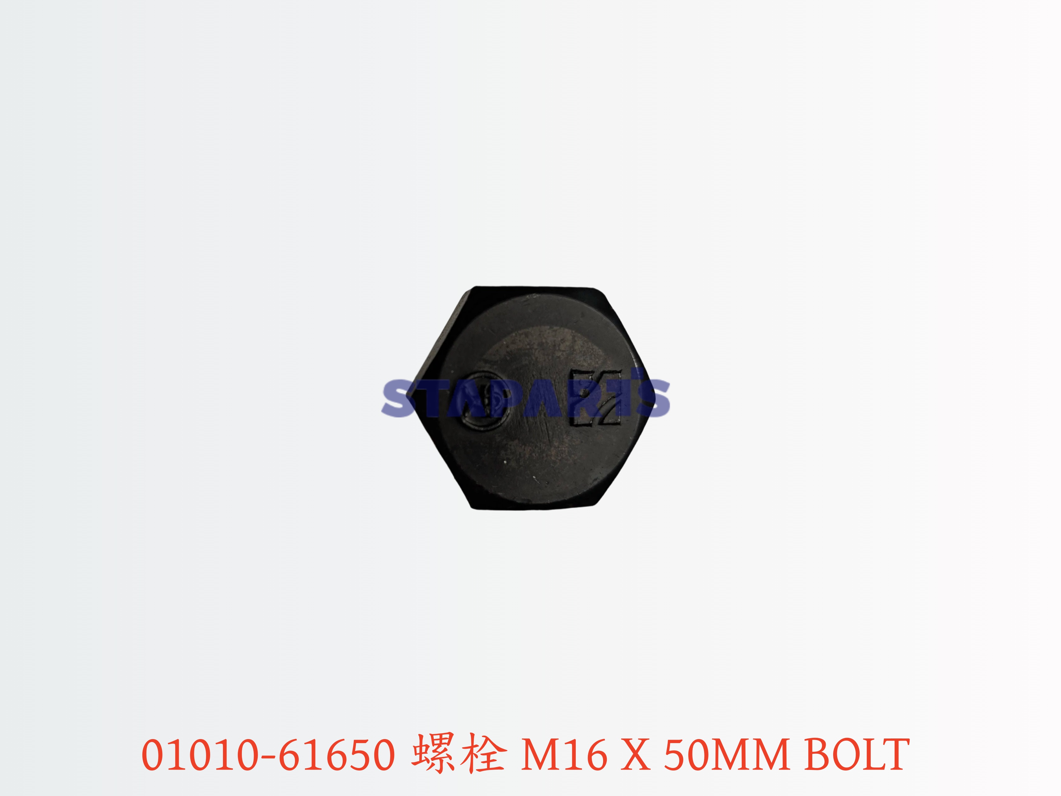 01010-61650 螺栓 M16 X 50MM BOLT