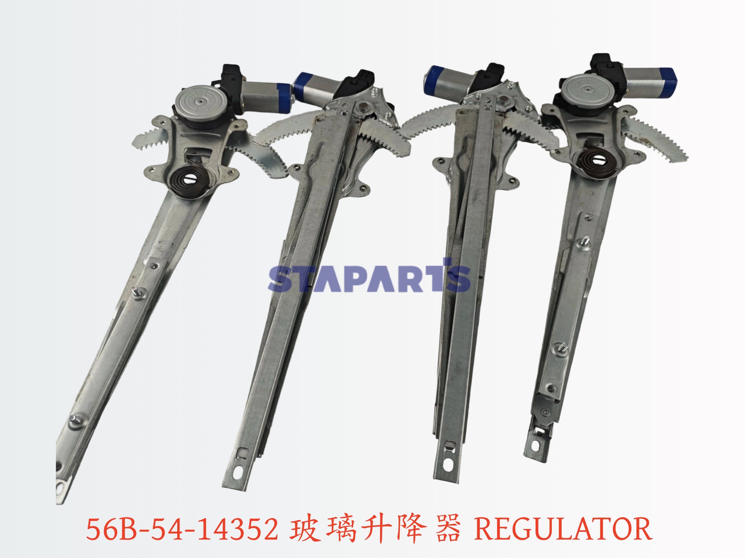56B-54-14352 玻璃升降器 REGULATOR