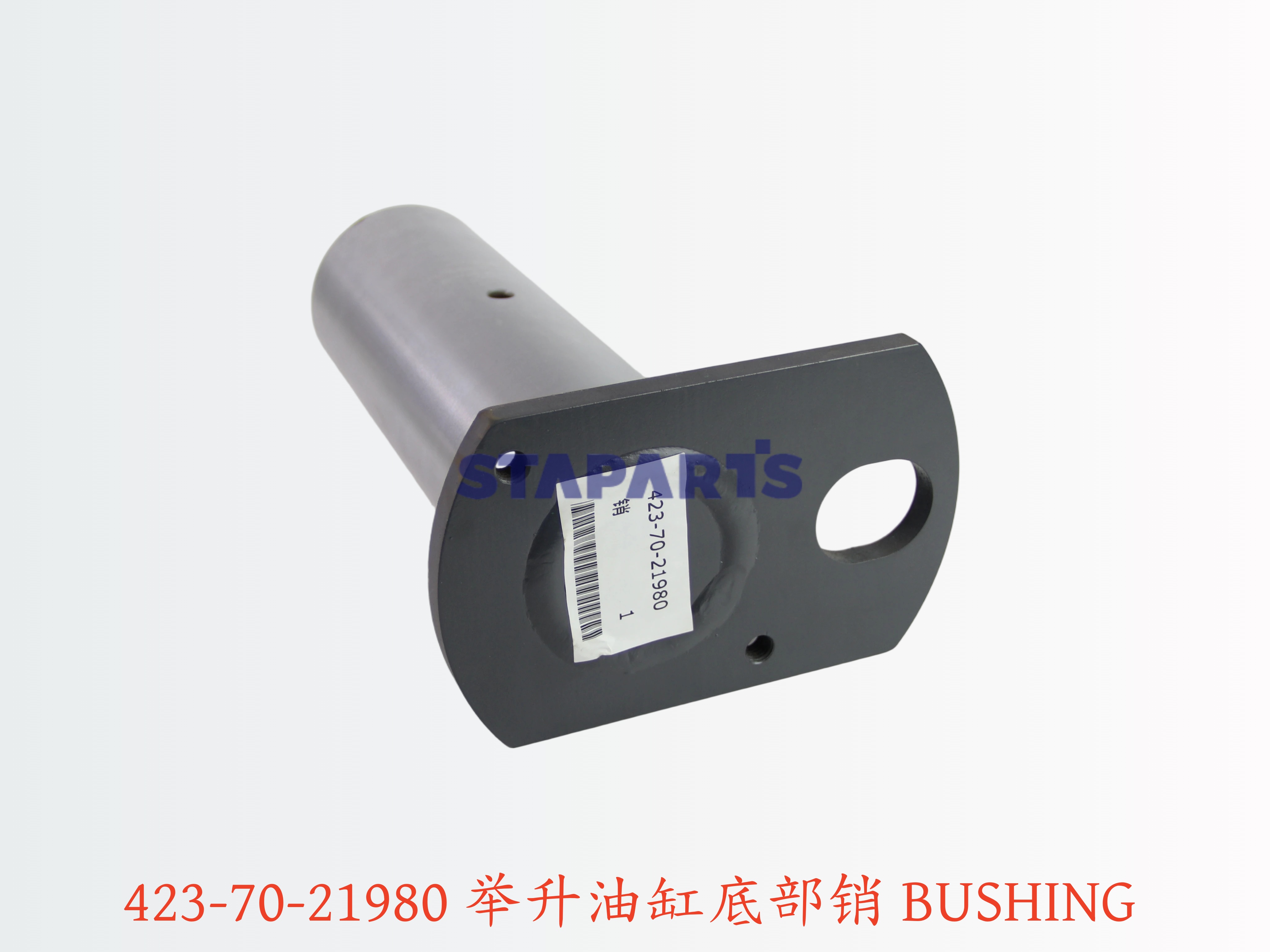 423-70-21980 举升油缸底部销 BUSHING