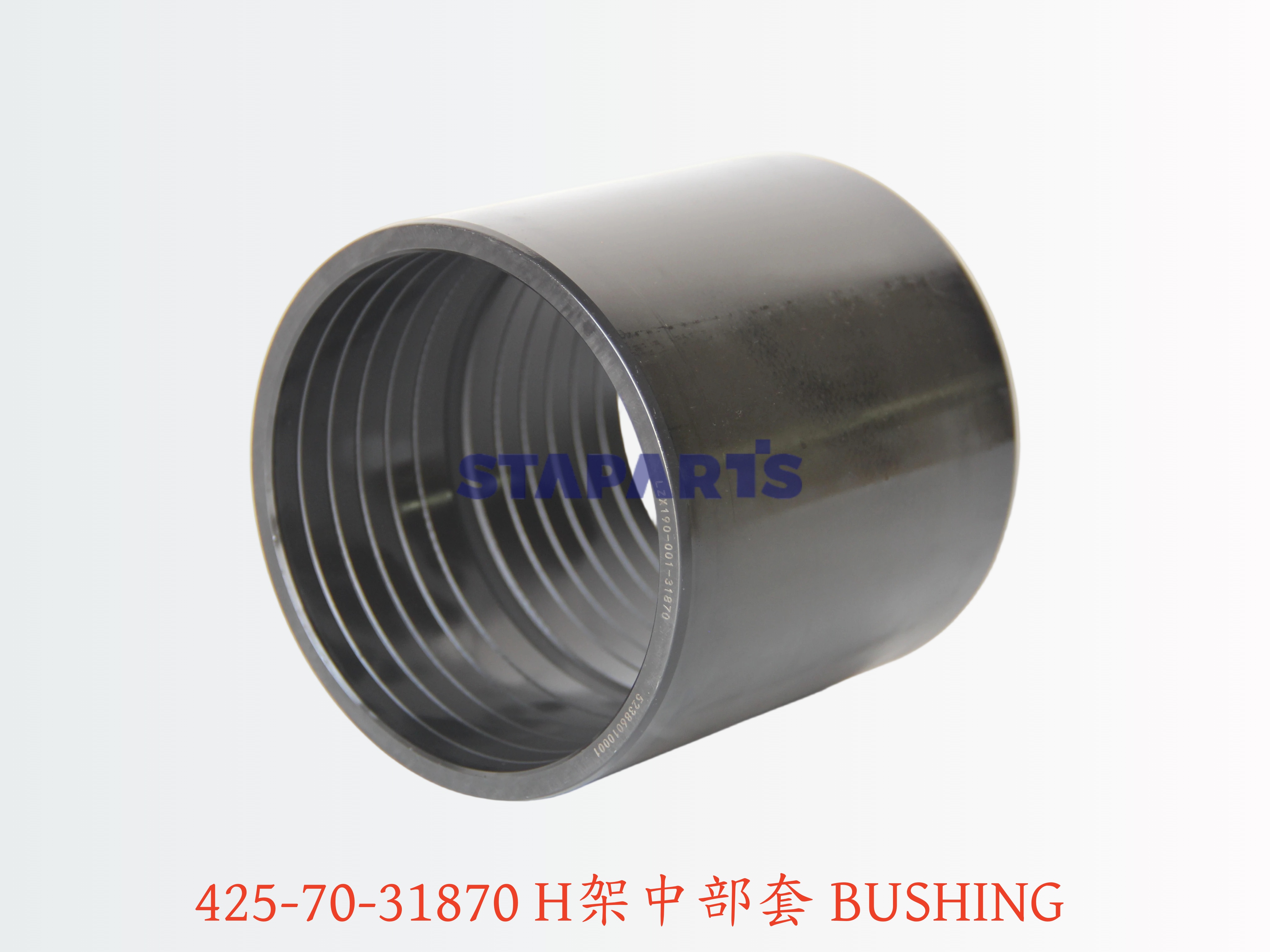 425-70-31870 H架中部套 BUSHING