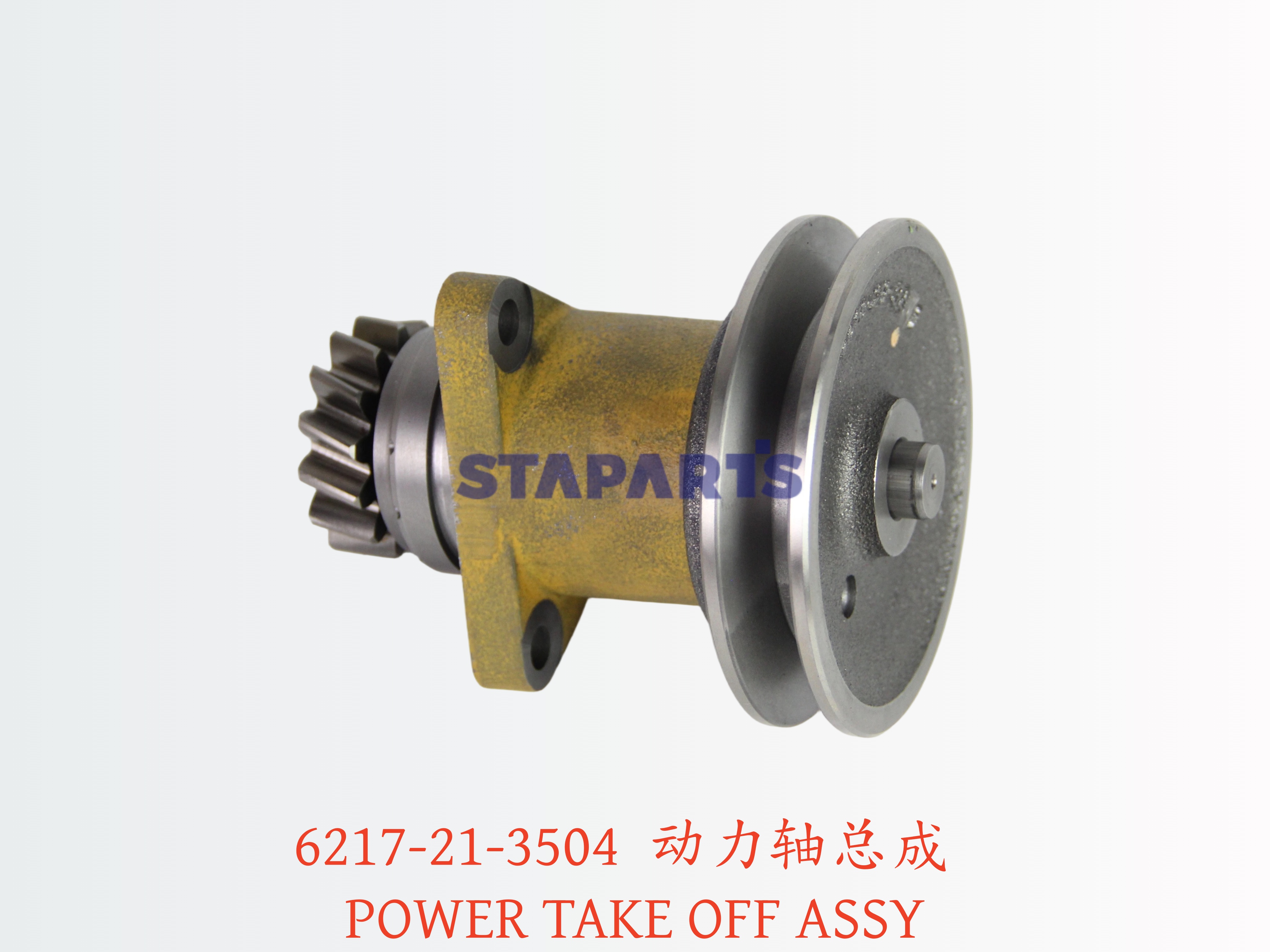 6217-21-3504 动力轴总成 POWER TAKE OFF ASSY