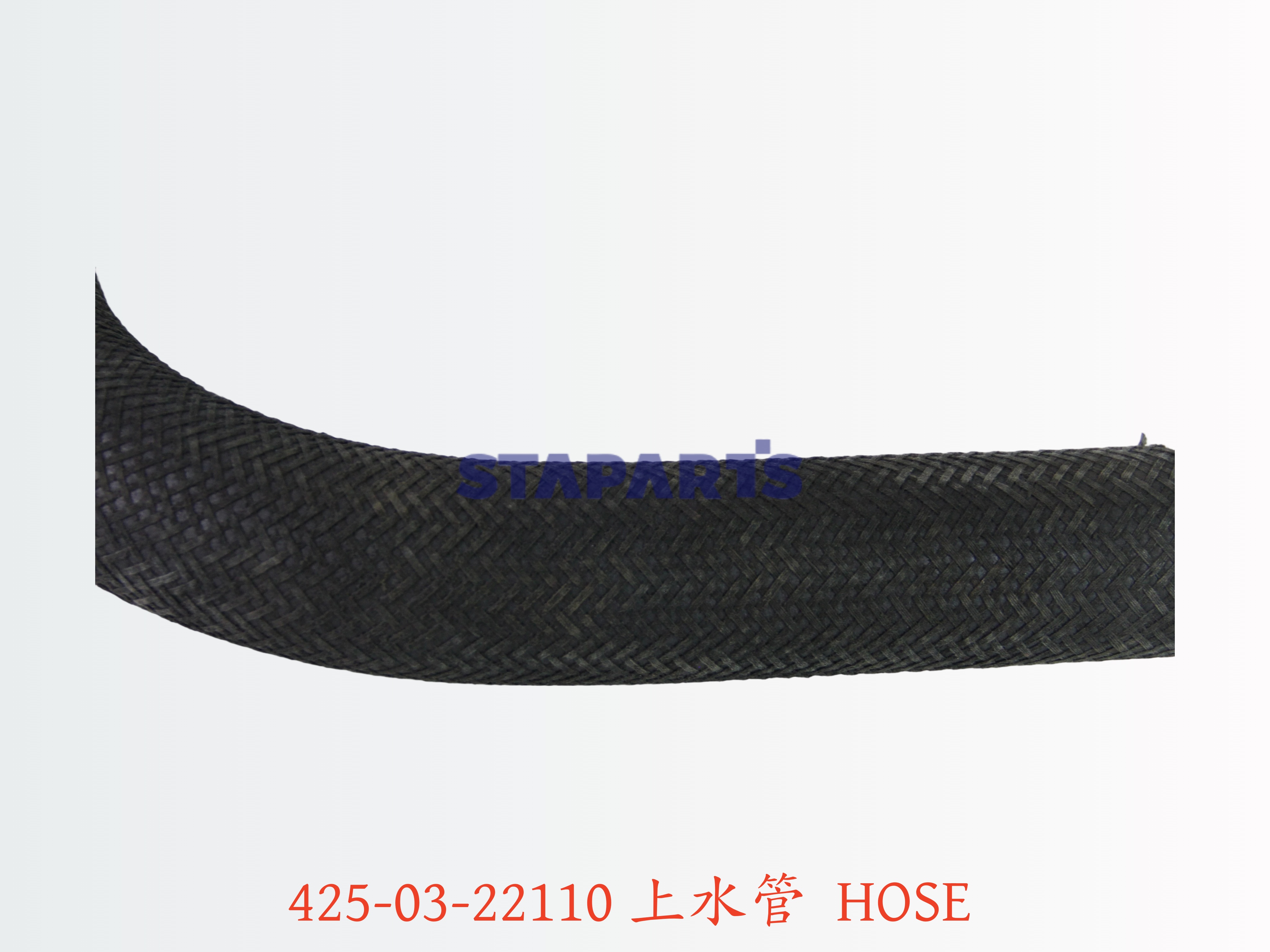 425-03-22110 上水管 HOSE