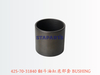 425-70-31840 翻斗油缸底部套 BUSHING