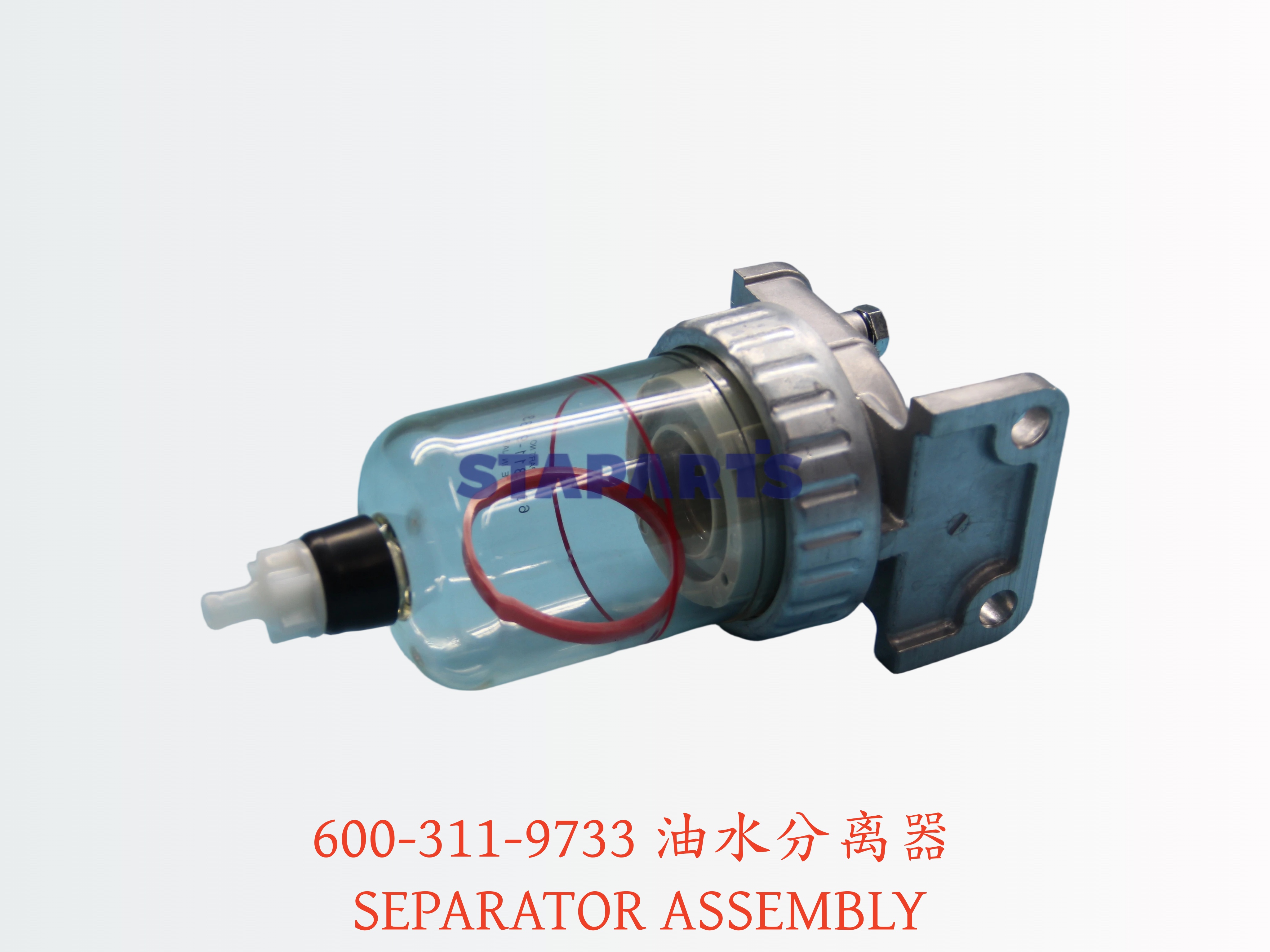 600-311-9733 油水分离器 SEPARATOR ASSEMBLY