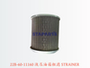 22B-60-11160 液压油箱粗滤 STRAINER