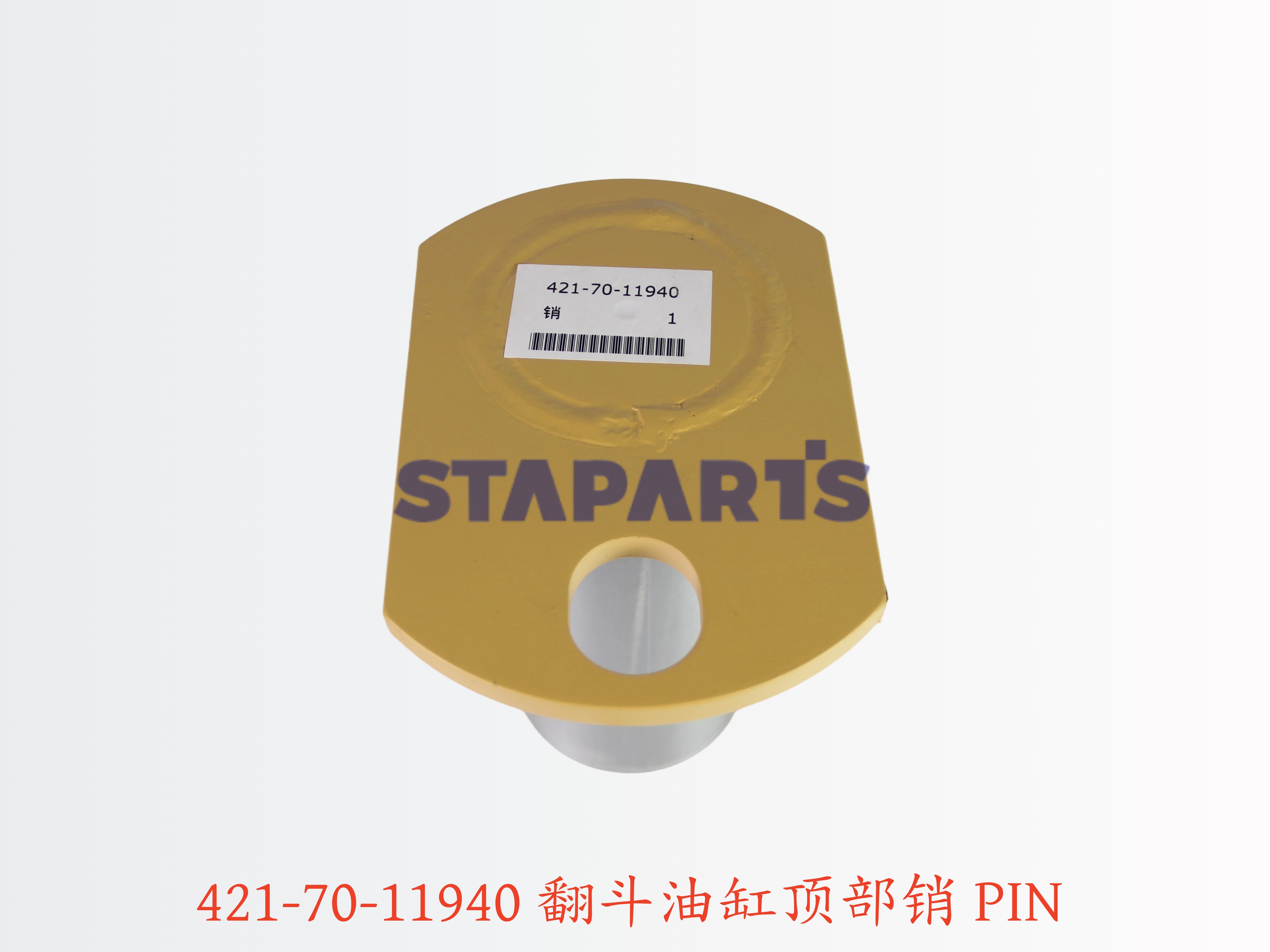 421-70-11940 翻斗油缸顶部销 PIN
