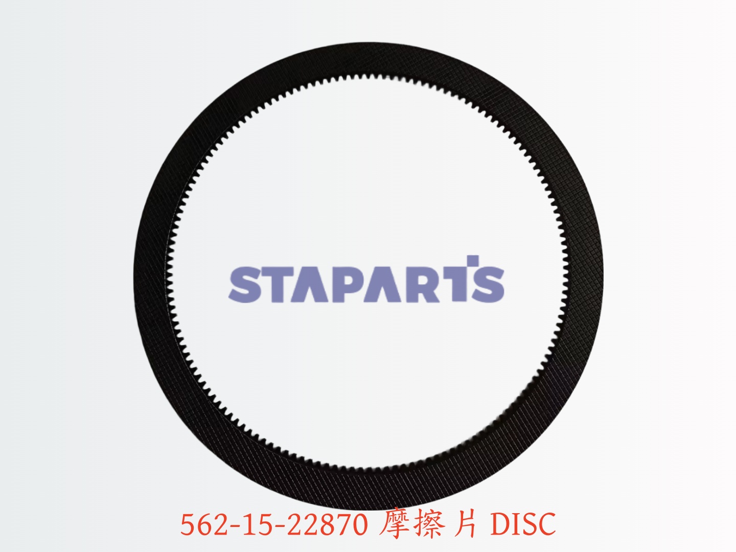 562-15-22870 摩擦片 DISC