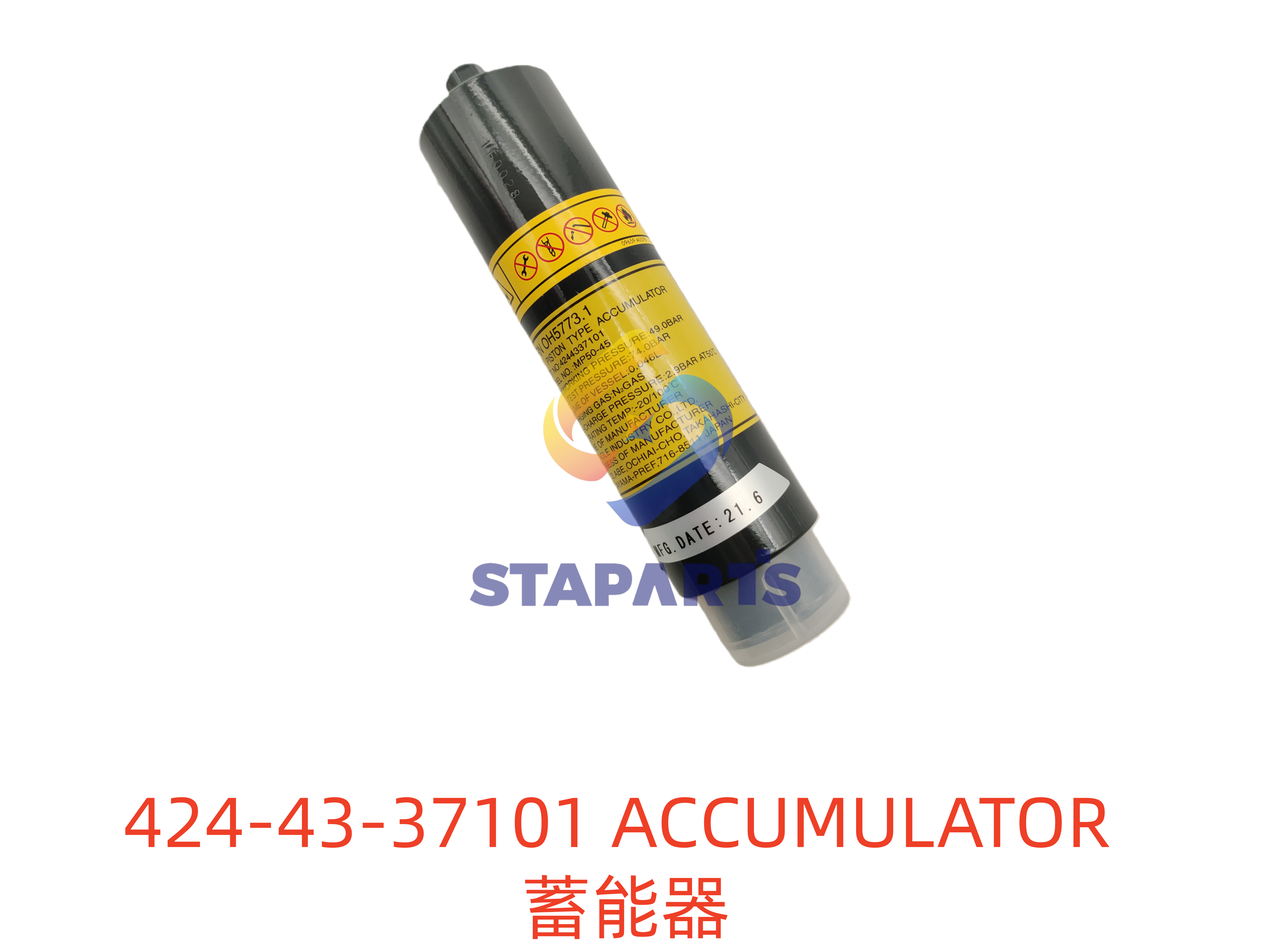 424-43-37101 蓄能器 ACCUMULATOR