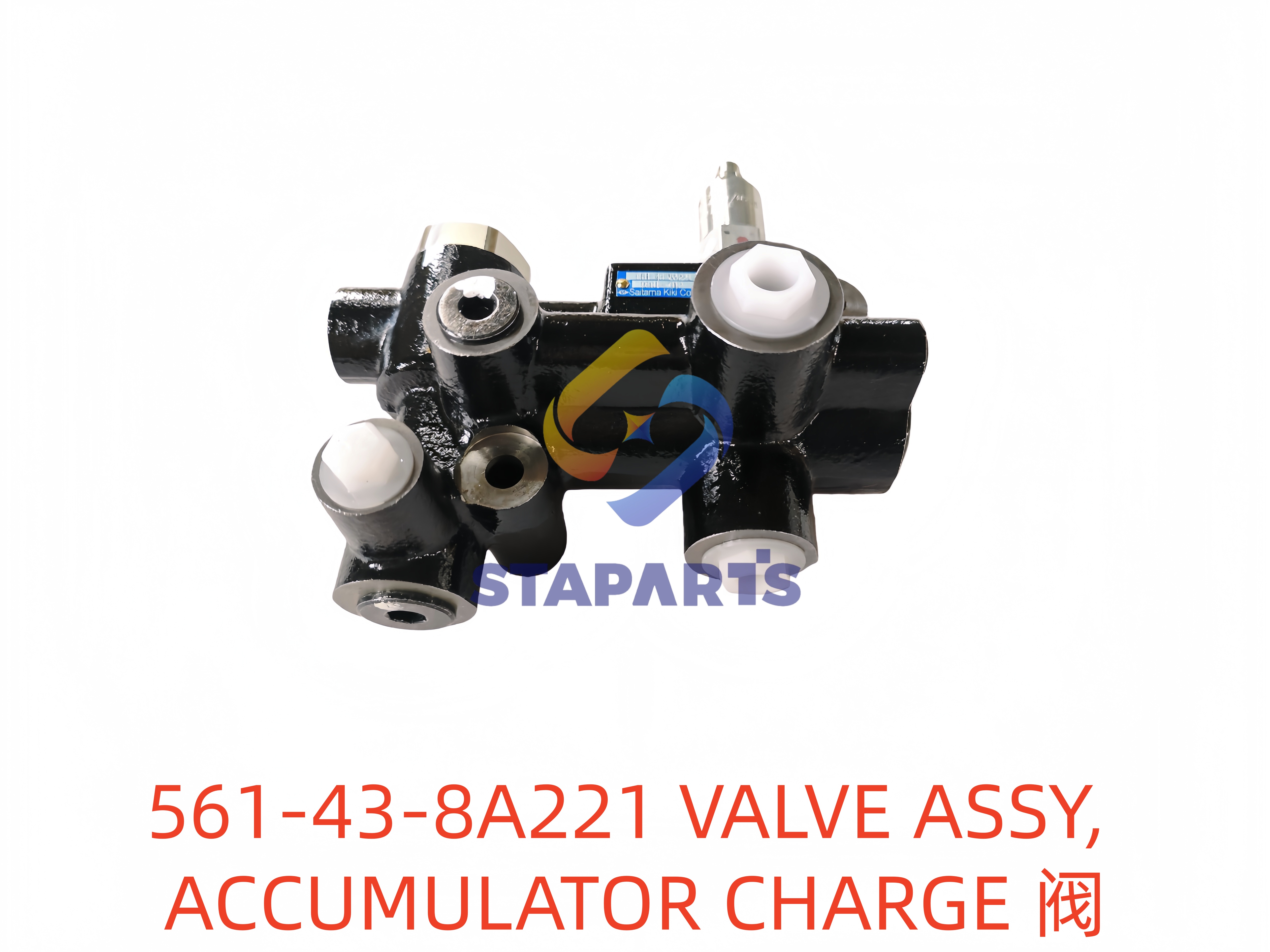 561-43-8A221 阀 VALVE ASSY ACCUMULATOR CHARGE