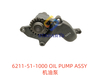 6211-51-1000 机油泵 OIL PUMP ASSY