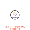 6261-41-5420 进气摇臂衬套 BUSHING
