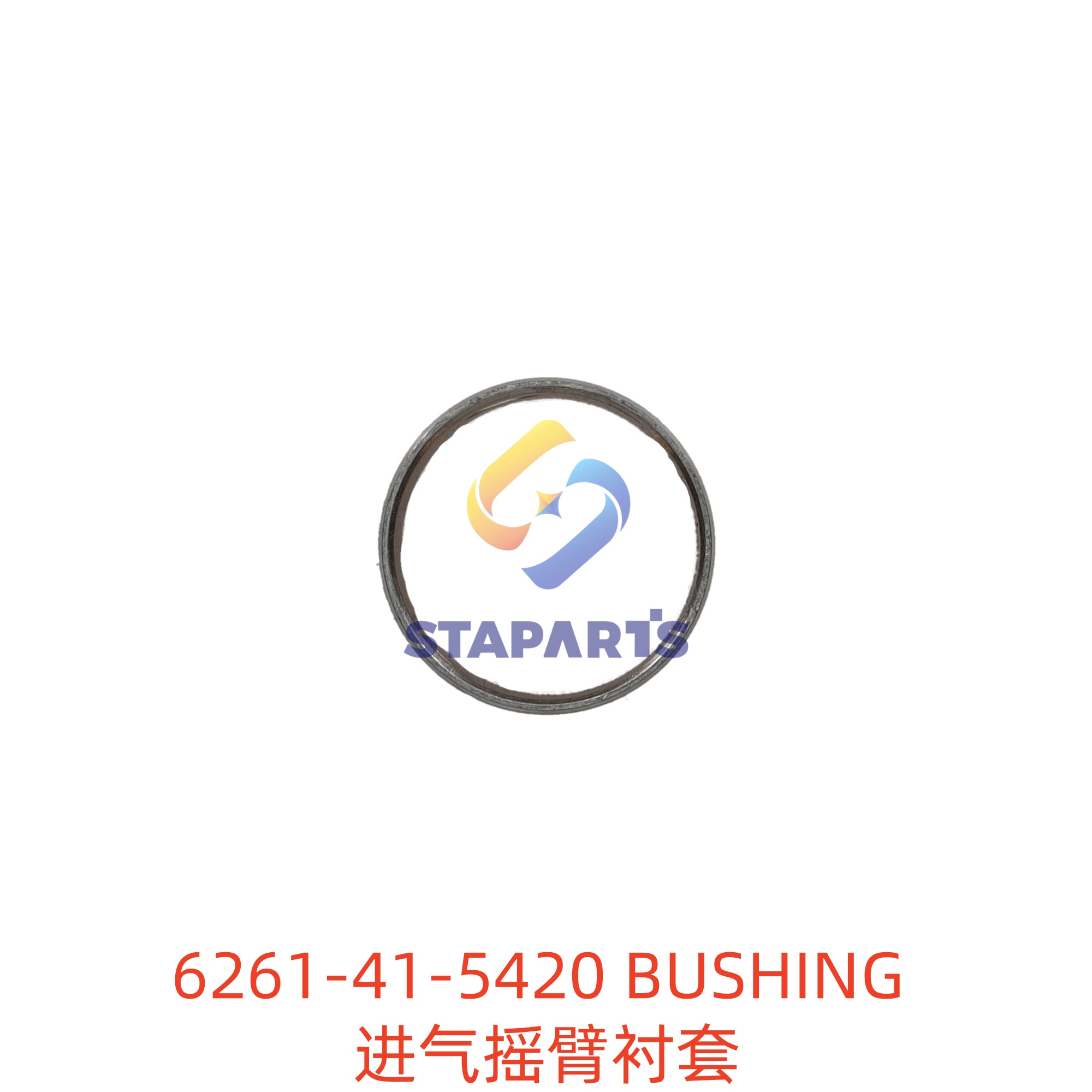 6261-41-5420 进气摇臂衬套 BUSHING