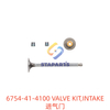 6754-41-4100 进气门 VALVE KIT INTAKE