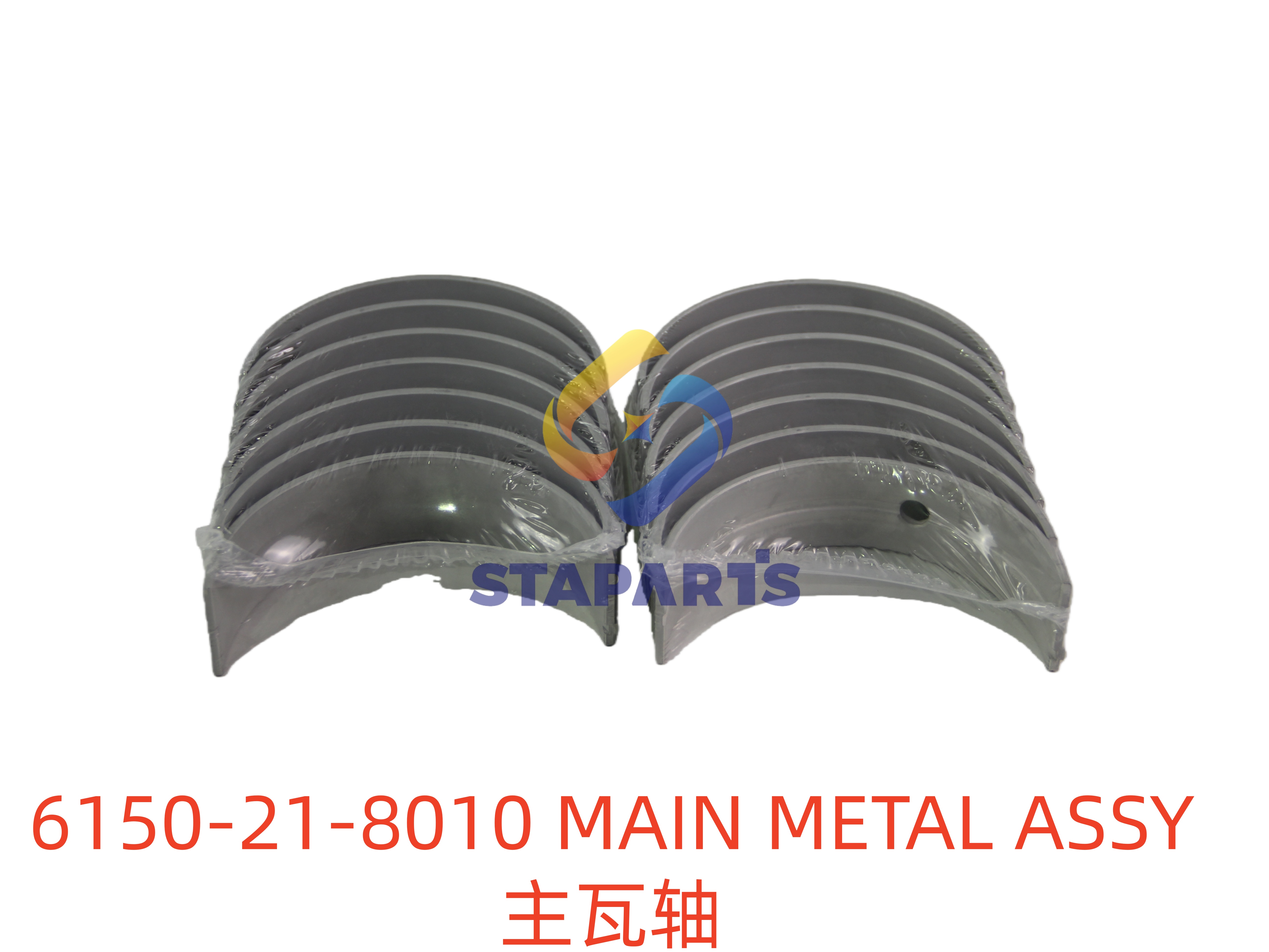6150-21-8010 主轴瓦 MAIN METAL ASSY