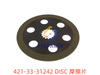 421-33-31242 摩擦片 DISC