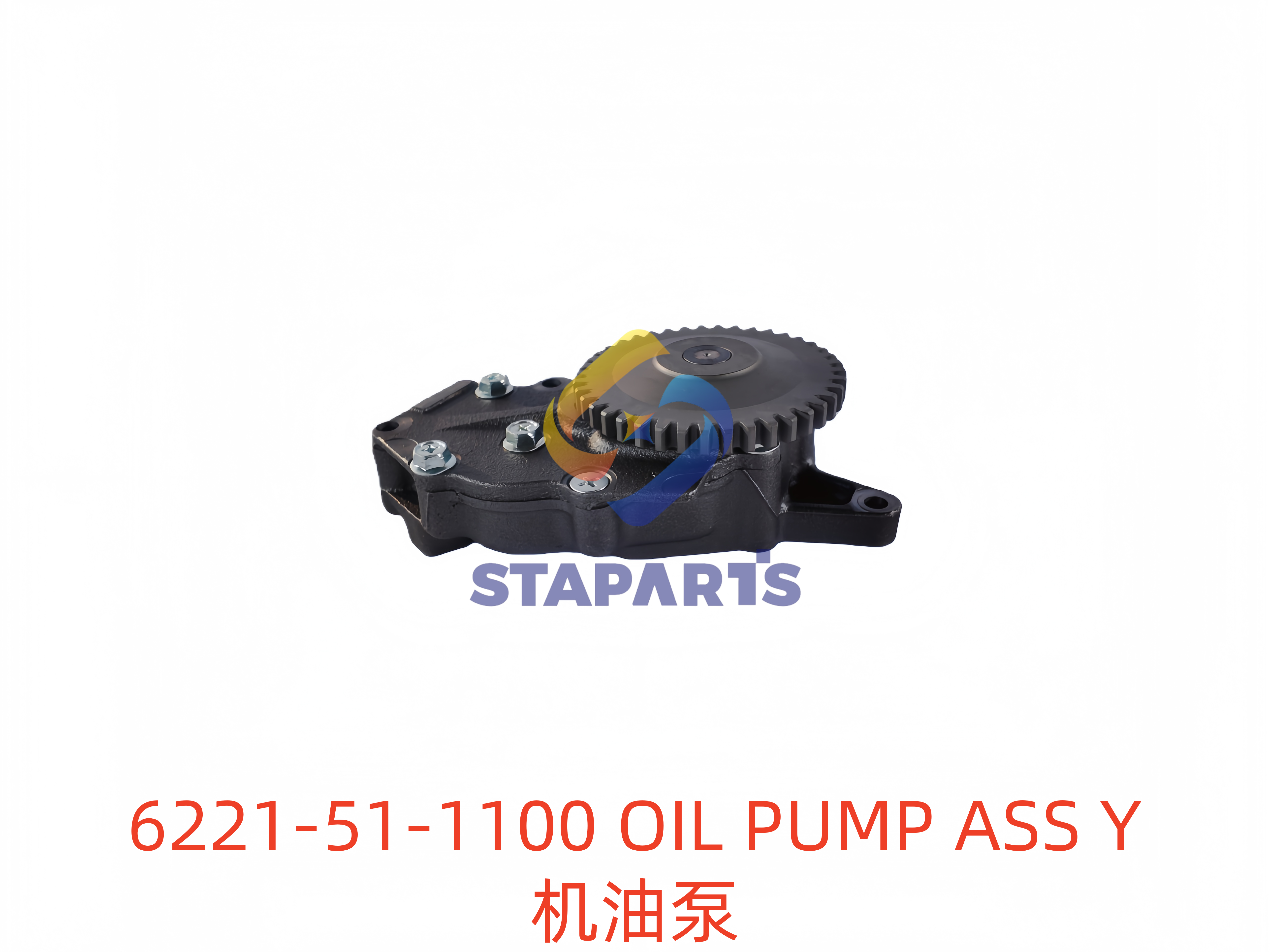 6221-51-1100 机油泵 OIL PUMP ASS Y