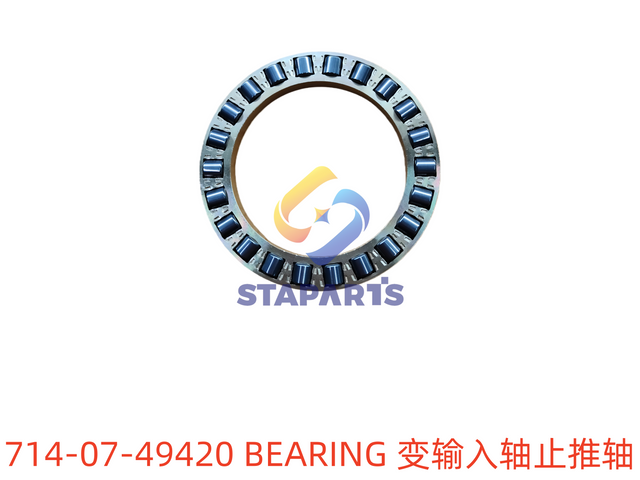 714-07-49420 变输入轴止推轴承 BEARING
