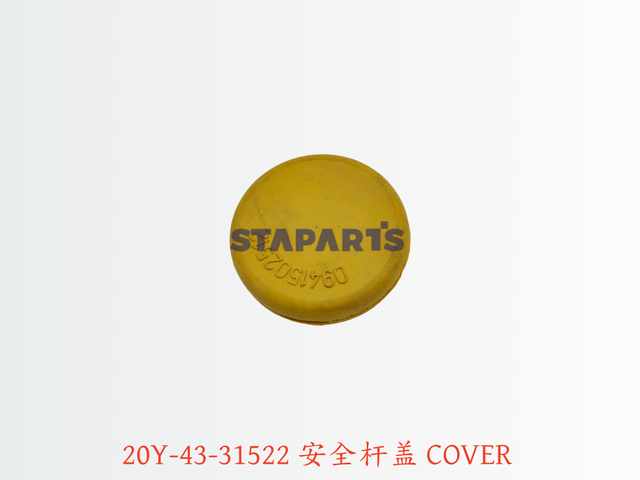 20Y-43-31522 安全杆盖COVER