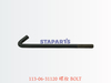 113-06-31120 螺栓 BOLT