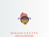 206-06-61130 红色压力开关 SWITCH,PRESSURE