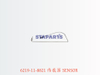 6219-11-8821 传感器 SENSOR
