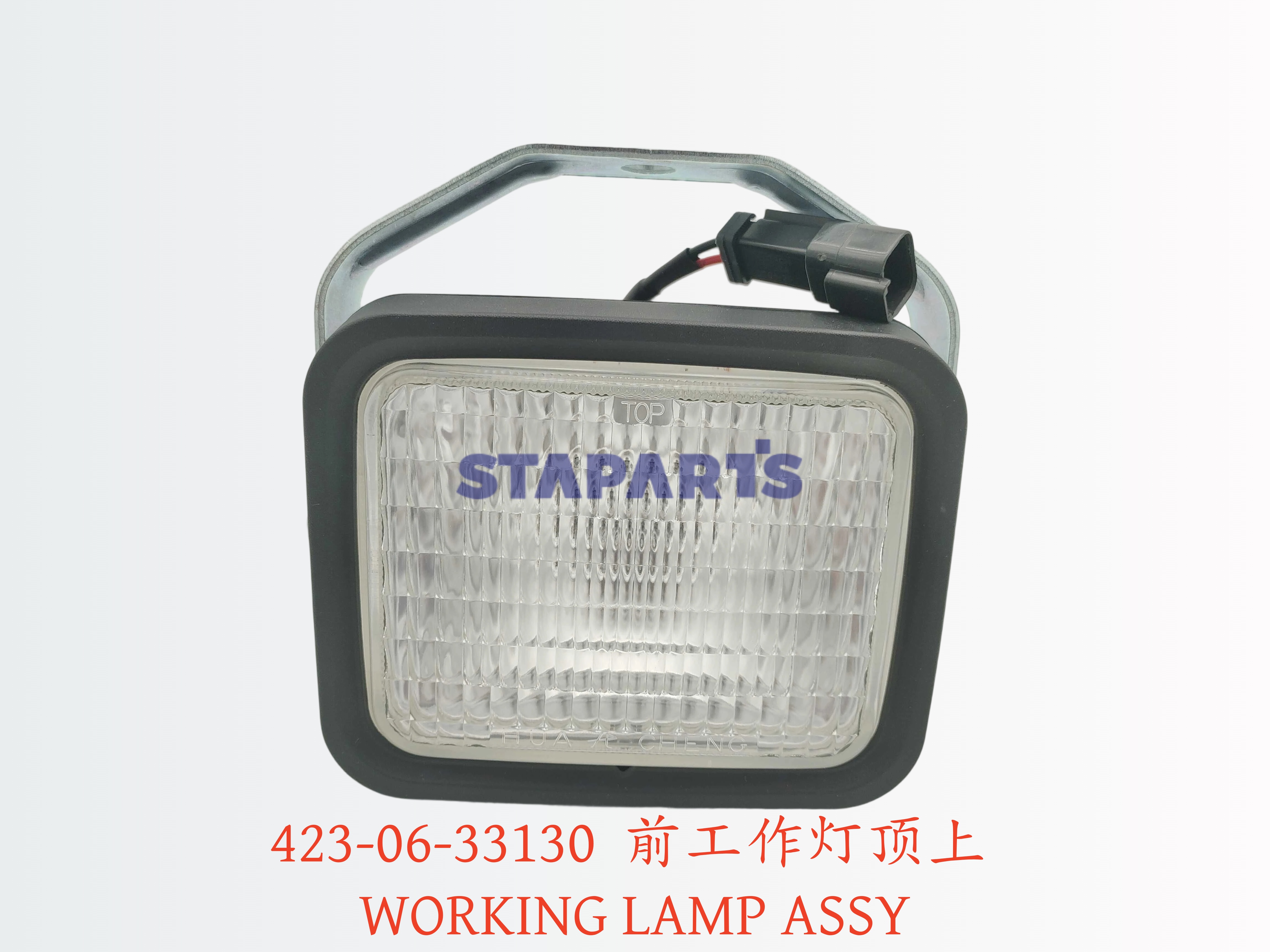 423-06-33130 前工作灯顶上 WORKING LAMP ASSY