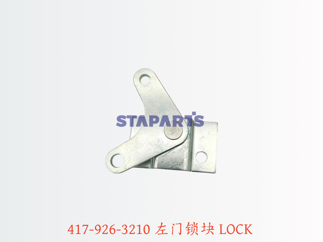 417-926-3210 左门锁块 LOCK