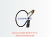 418-43-37230 制动灯开关 SWITCH PRESSURE