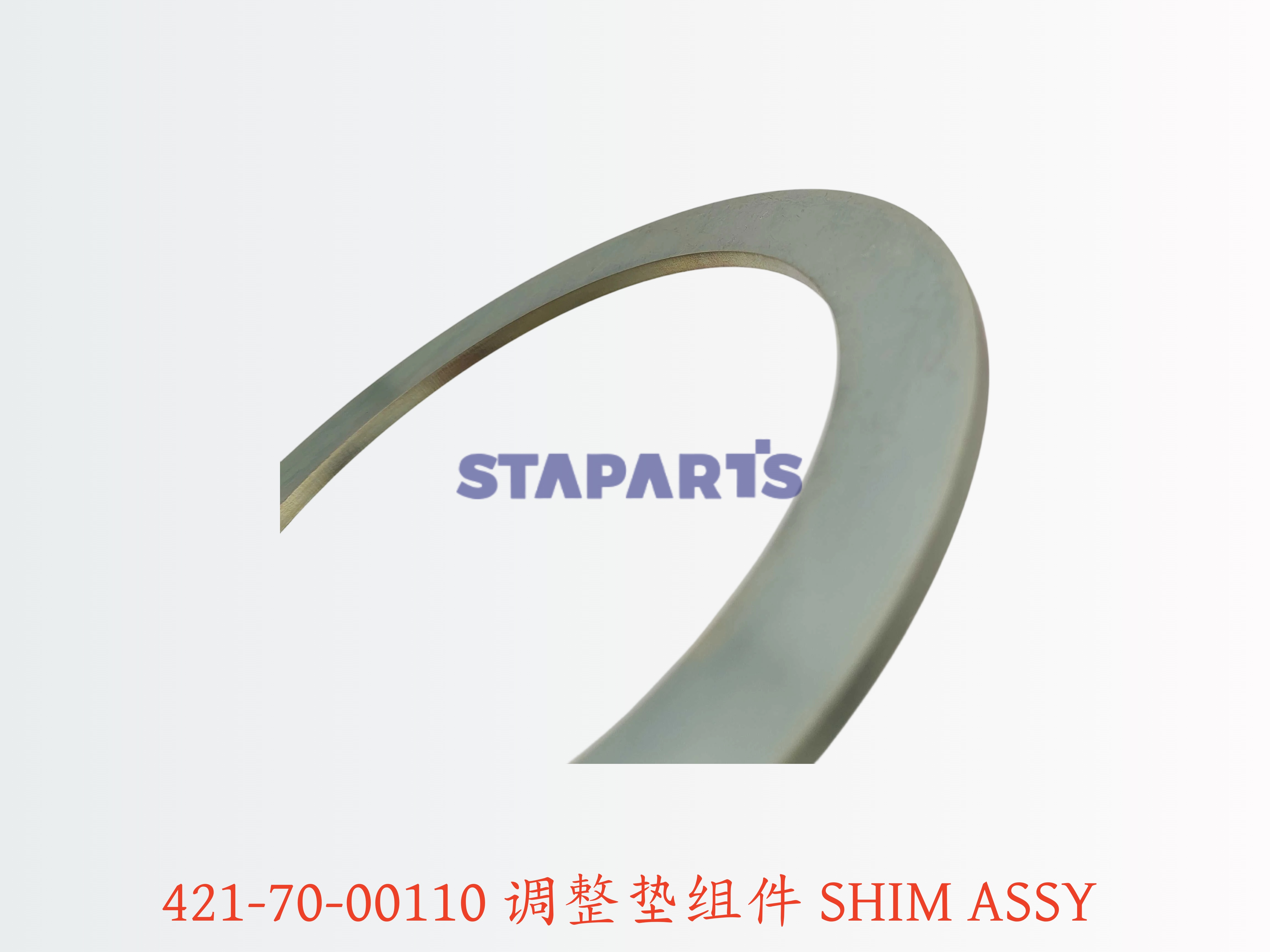 421-70-00110 调整垫组件 SHIM ASSY