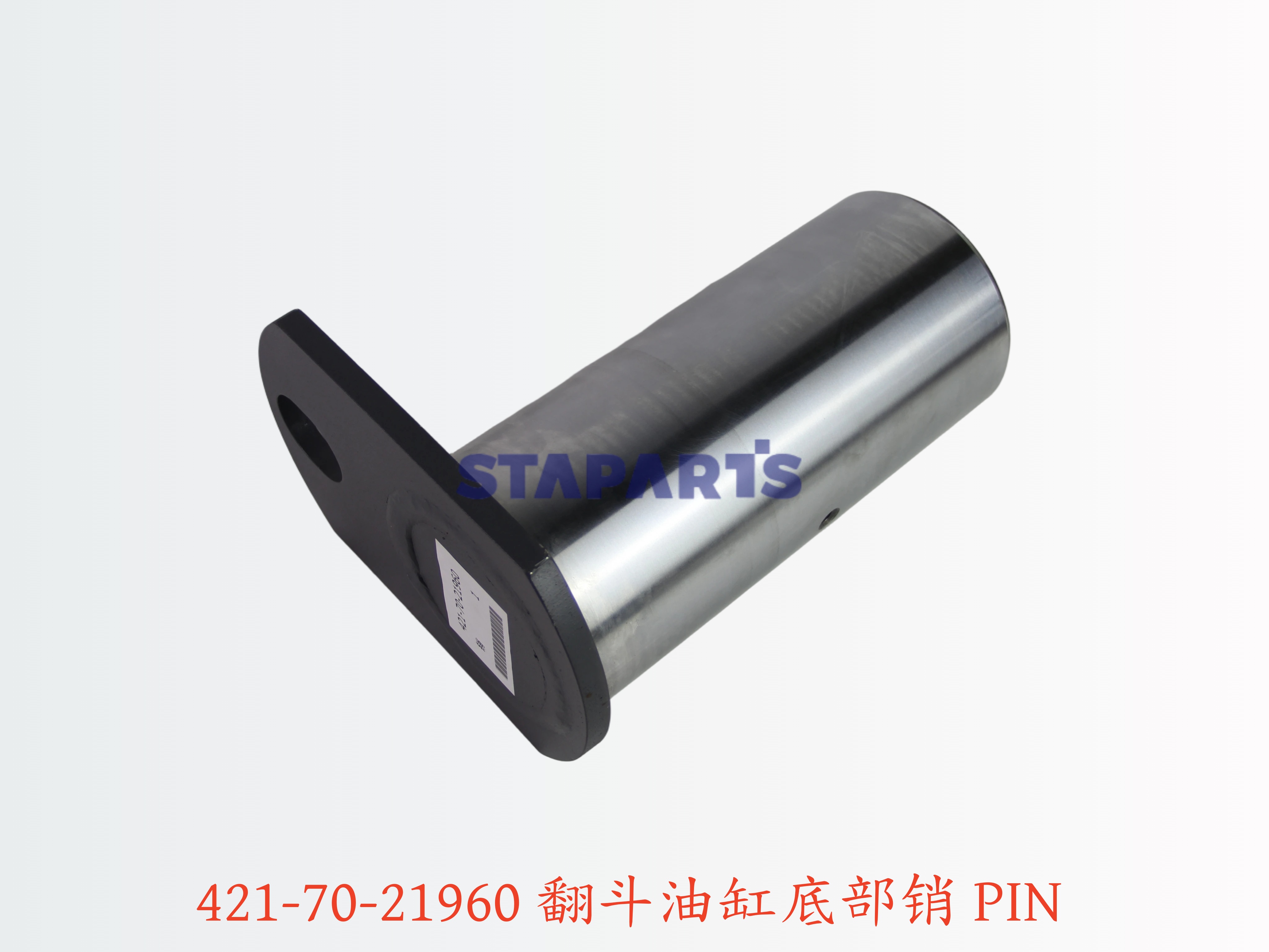 421-70-21960 翻斗油缸底部销 PIN