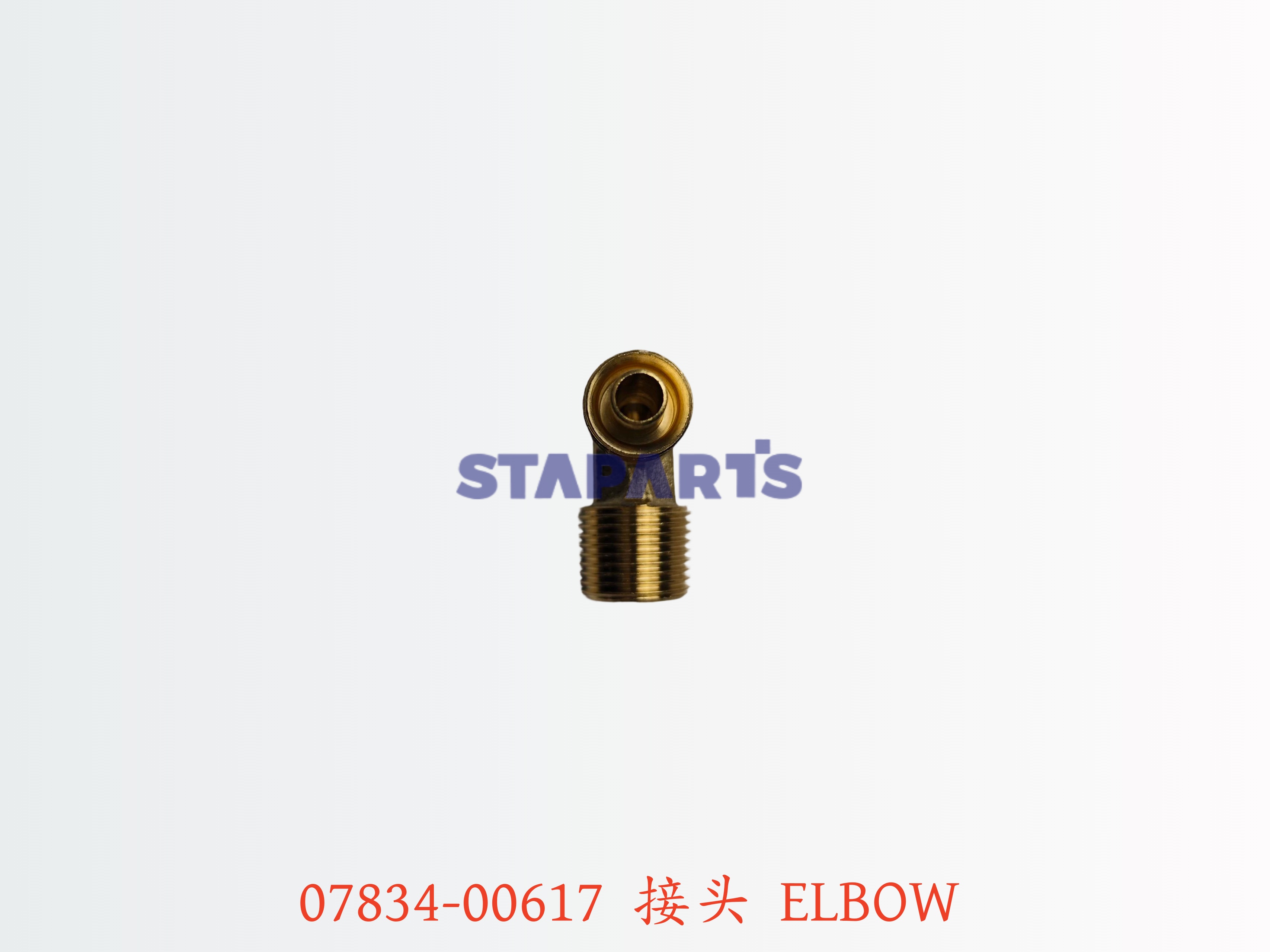 07834-00617 接头 ELBOW