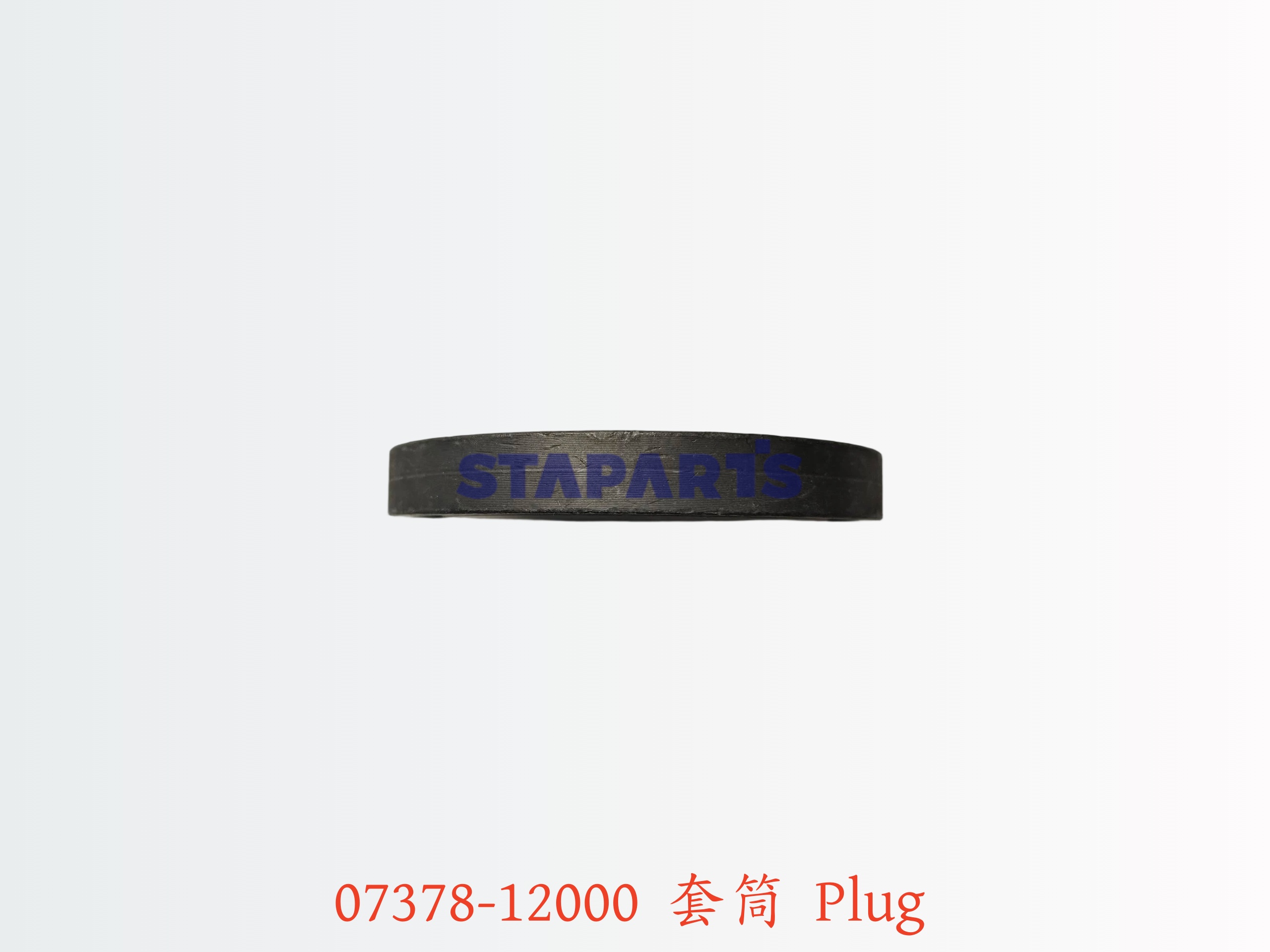 07378-12000 套筒 Plug