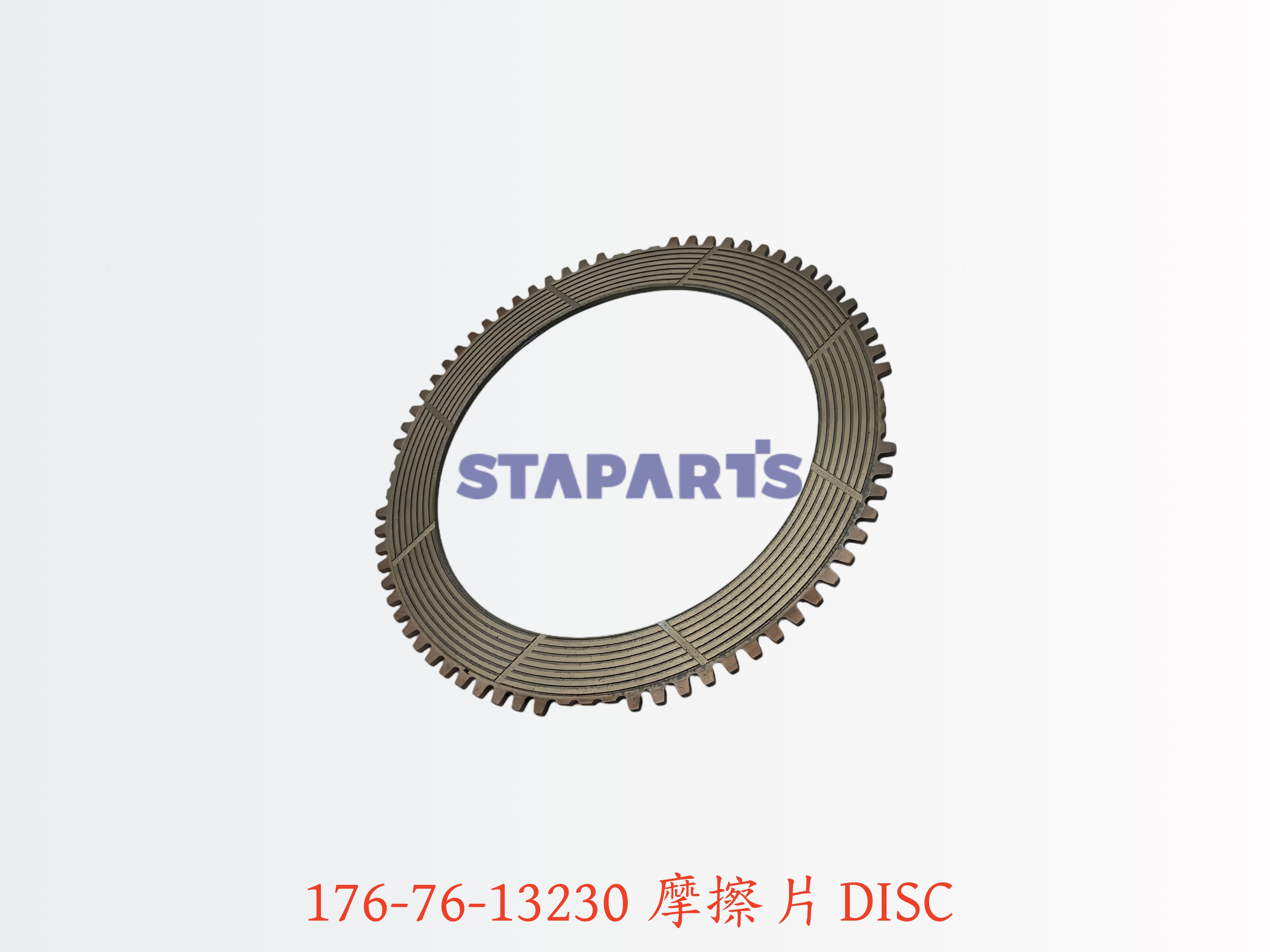 176-76-13230 摩擦片 DISC