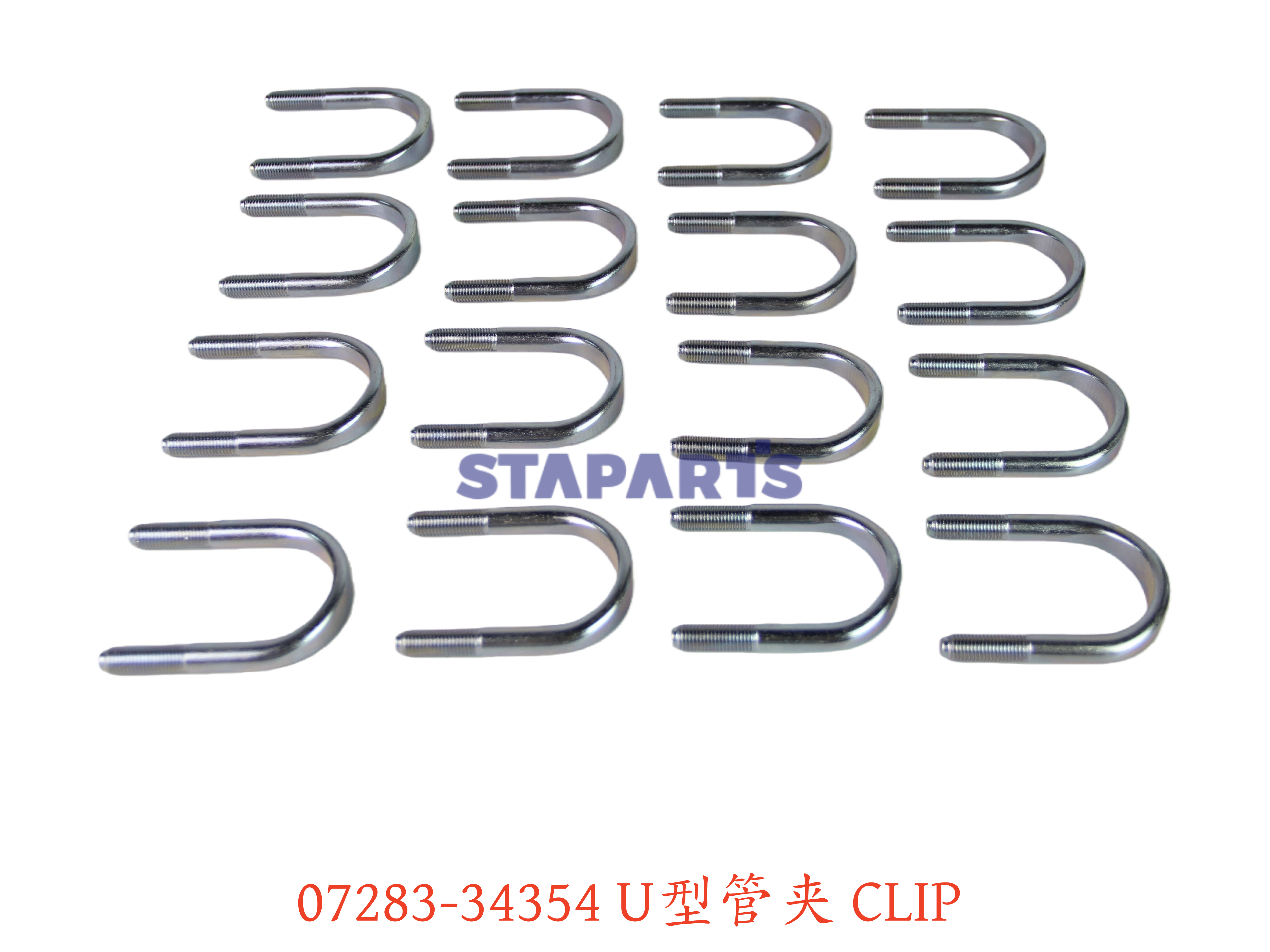 07283-34354 U型管夹 CLIP