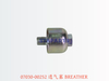 07030-00252 透气塞 BREATHER