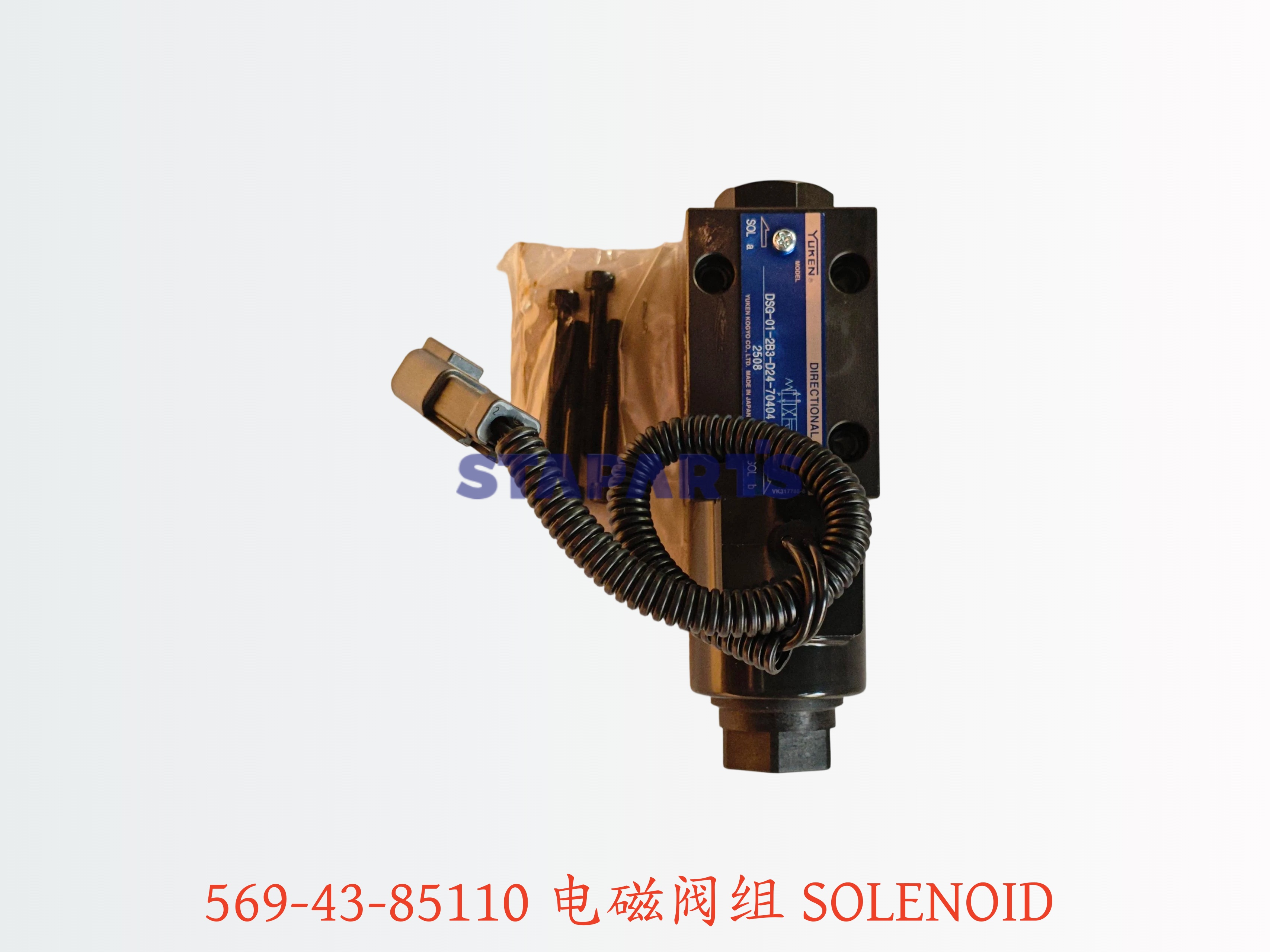 569-43-85110 电磁阀组 SOLENOID 