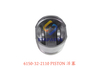 6150-32-2110 活塞 PISTON