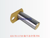 424-70-11720 翻斗拉杆销 PIN