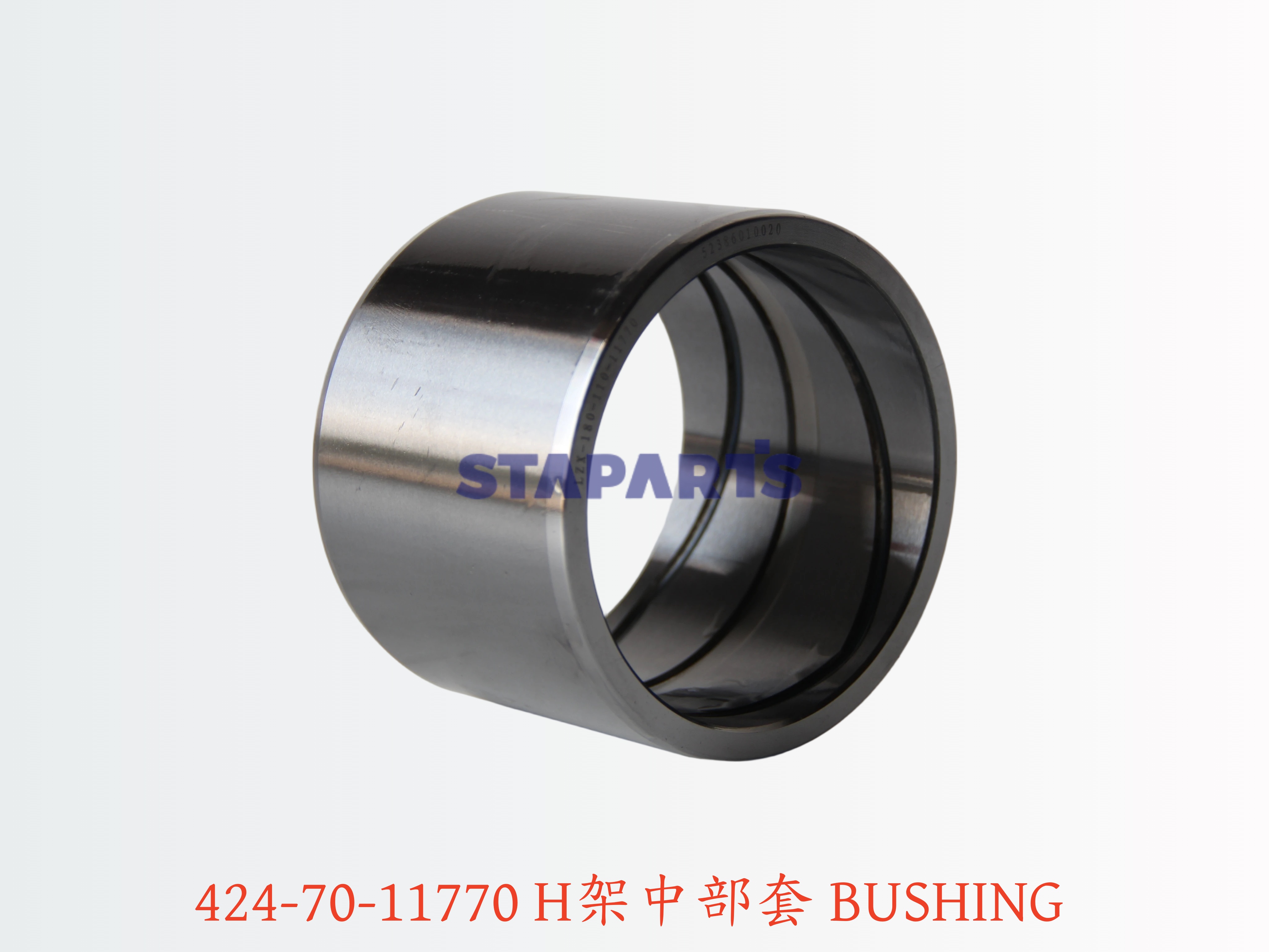 424-70-11770 H架中部套 BUSHING