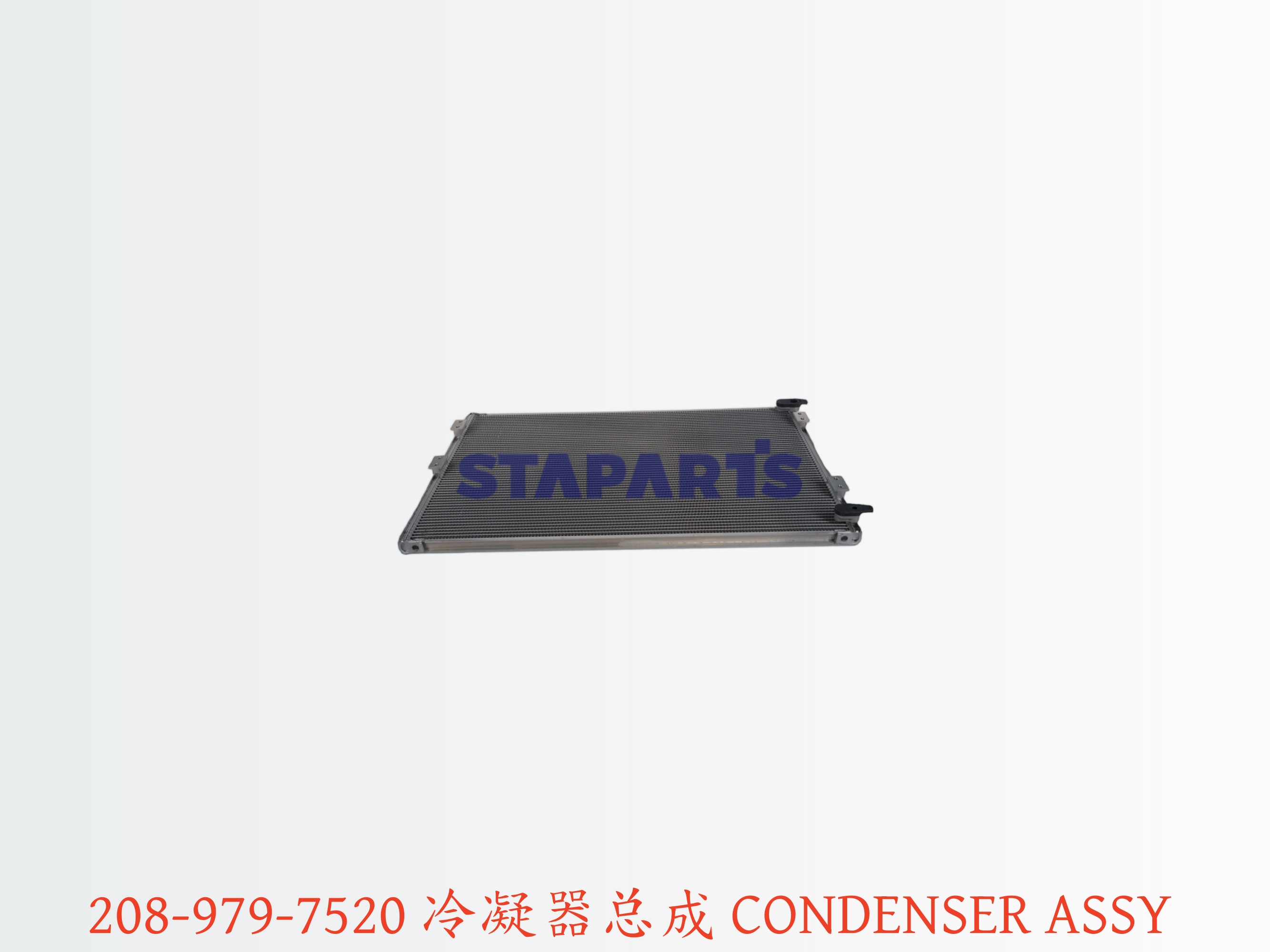 208-979-7520 冷凝器总成 CONDENSER ASSY