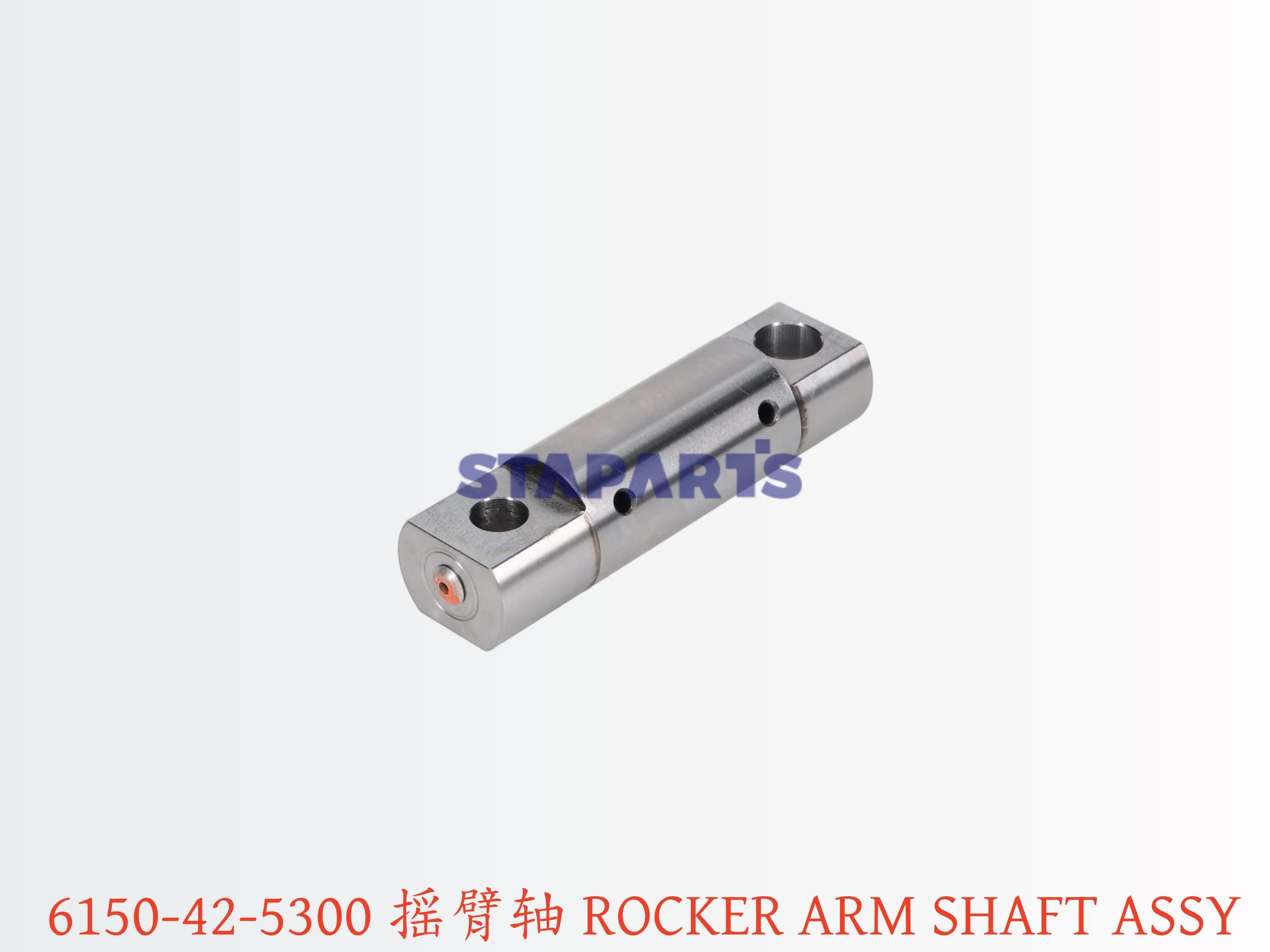 6150-42-5300 摇臂轴 ROCKER ARM SHAFT ASSY