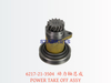 6217-21-3504 动力轴总成 POWER TAKE OFF ASSY