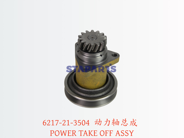 6217-21-3504 动力轴总成 POWER TAKE OFF ASSY