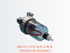 600-311-9733 油水分离器 SEPARATOR ASSEMBLY